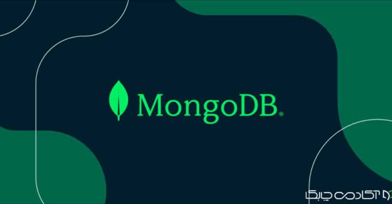 آموزش پیشرفته MongoDB: مفاهیم عمیق و تکنیک‌های پیشرفته