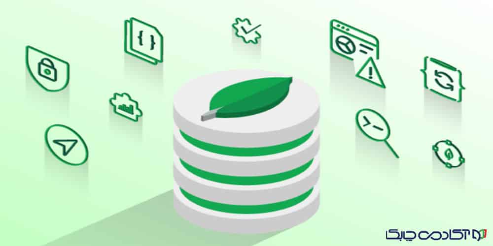 آموزش پیشرفته MongoDB