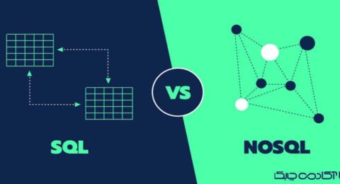 تفاوت SQL و NoSQL: مقایسه و ویژگی‌های اصلی