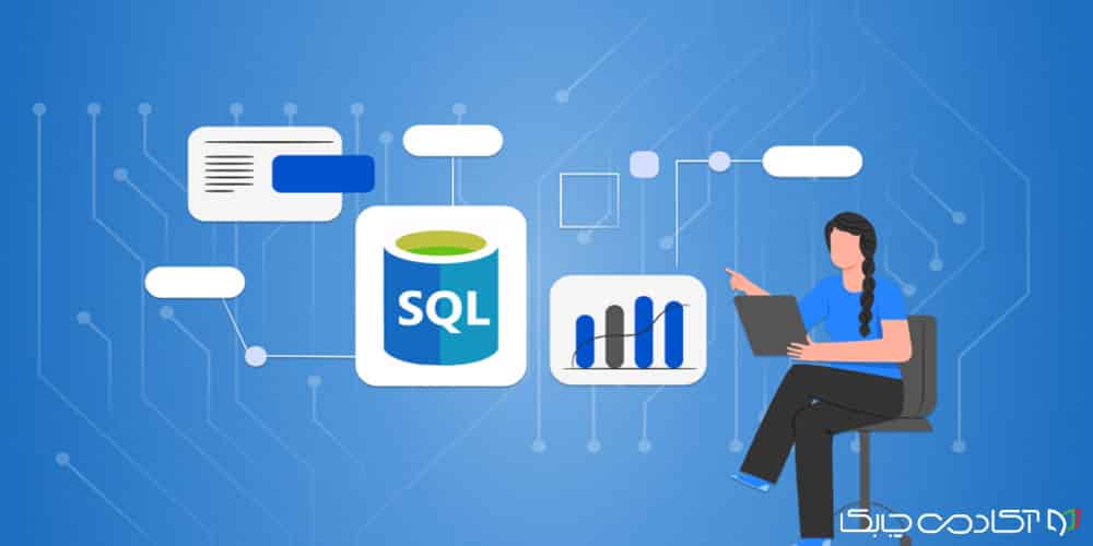 کاوش در تکنیک‌های بهینه‌سازی SQL: سرعت و کارایی در اولویت