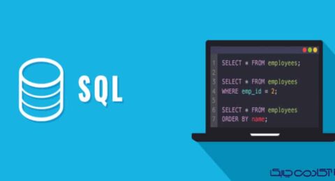 آموزش صفر تا صد MySQL: راهنمای جامع و کاربردی برای مبتدیان و حرفه‌ای‌ها