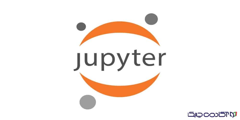 Jupyter Notebook؛ از انواع بهترین کد ادیتور برای پایتون