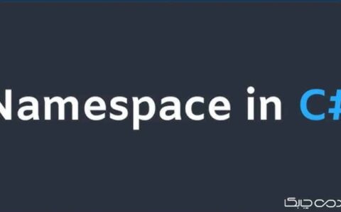 Namespace در سی شارپ