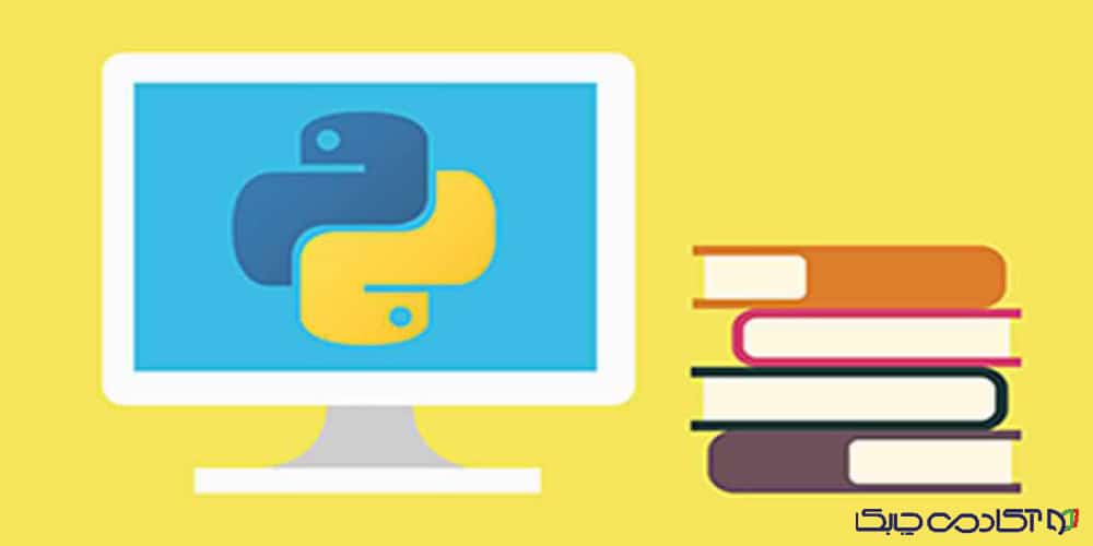 الگوریتم‌های ترکیبی در Python