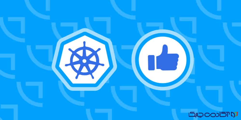 چطور میکروسرویس‌ها را در Kubernetes کانتینرسازی کنیم؟