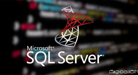 آموزش اتصال به sql server در شبکه