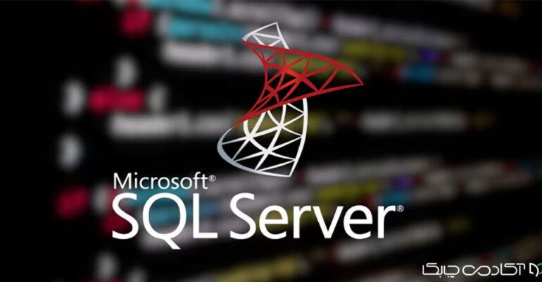 آموزش اتصال به sql server در شبکه