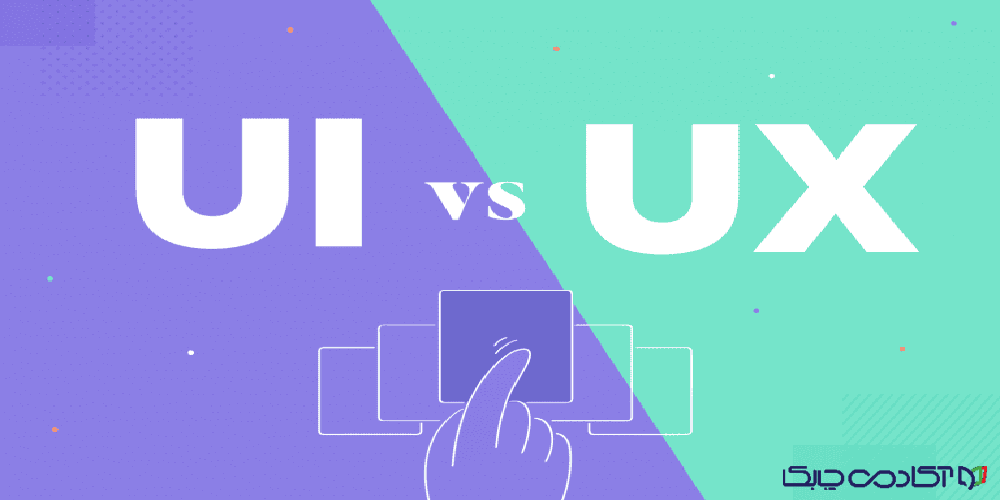 اصول طراحی‌ UI UX