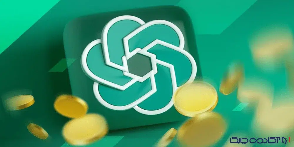 کسب درآمد با چت جی پی تی