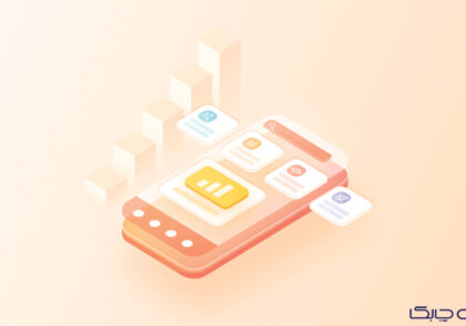 آموزش ساخت اپلیکیشن موبایل