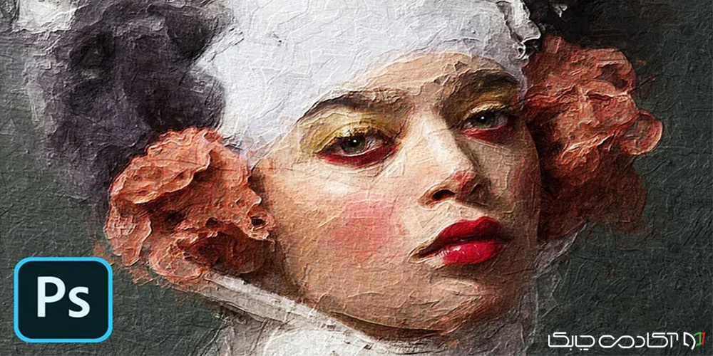 تبدیل عکس به نقاشی مینیمال در فتوشاپ