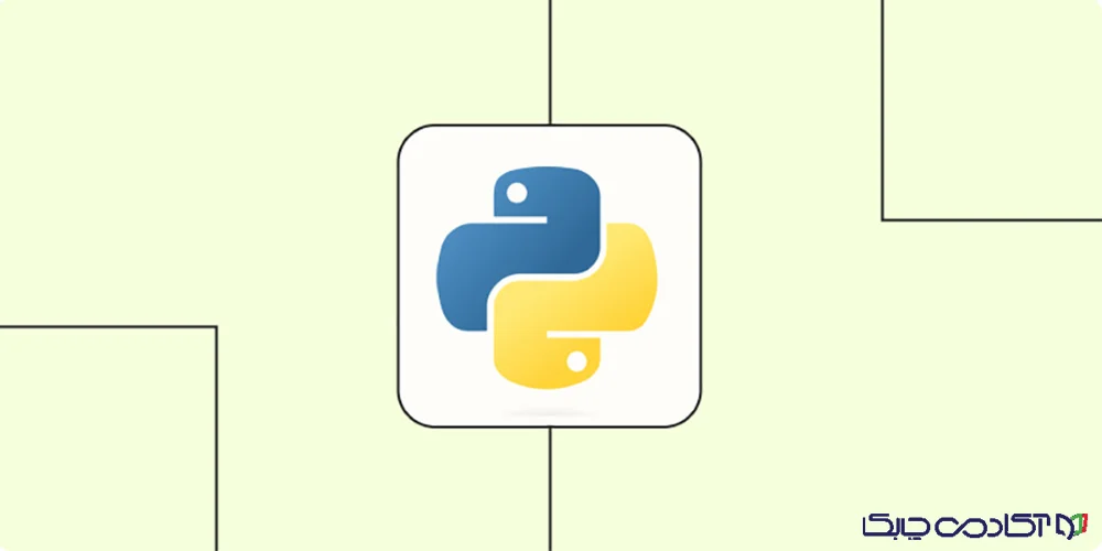 آموزش اتوماسیون با پایتون