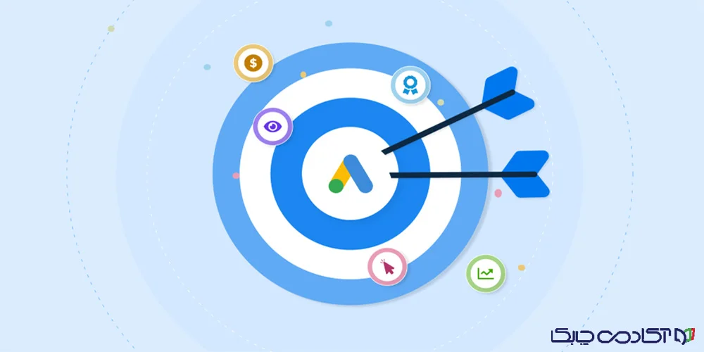 نحوه تبلیغ در گوگل ادز