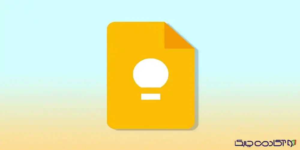 بهترین دفترچه یادداشت اندروید فارسی