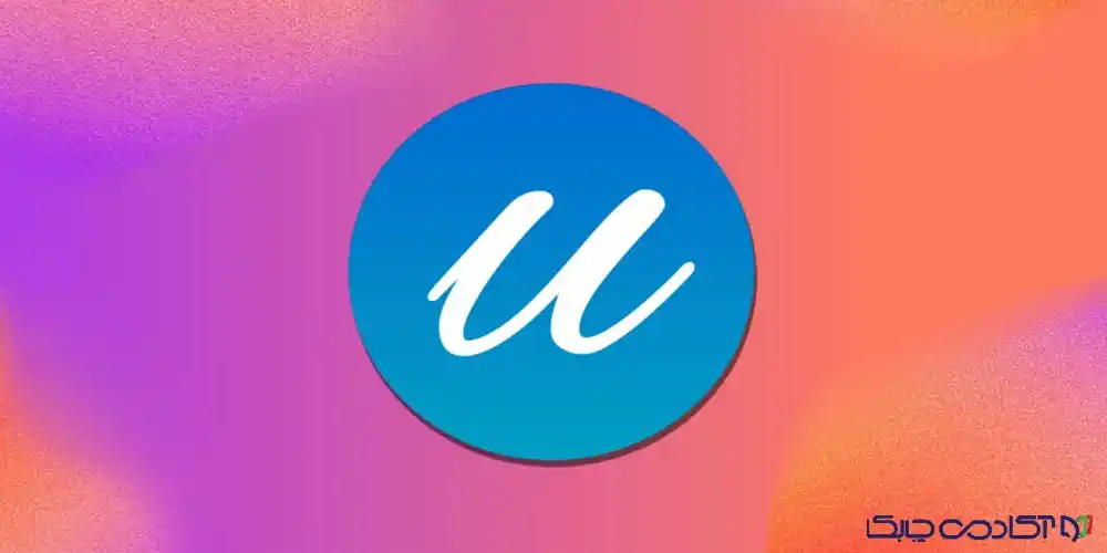 دانلود بهترین برنامه جزوه نویسی