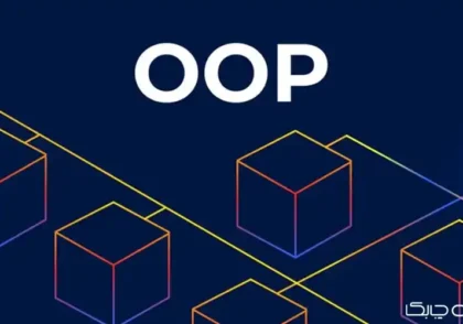 آموزش برنامه نویسی شی گرا در پایتون​