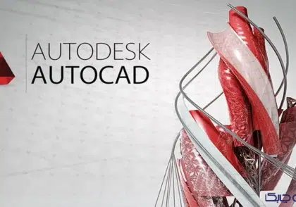 آموزش مبتدی اتوکد