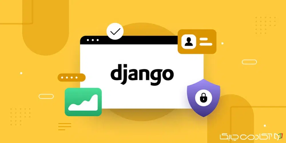 آموزش جنگو پروژه محور