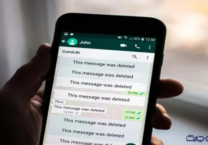 بازیابی پیام های واتساپ پاک شده توسط مخاطب