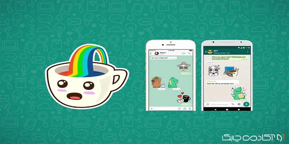 راهنمای تصویری ساخت استیکر در واتساپ