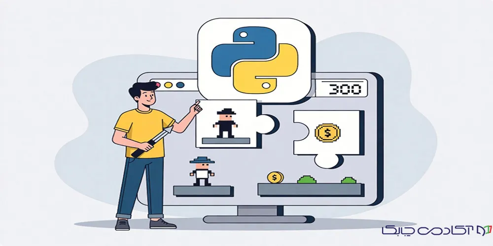 بهترین کتابخانه های پایتون برای بازی سازی